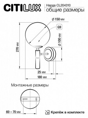 Бра Citilux Нарда CL204310 в Когалыме - kogalym.mebel24.online | фото 5