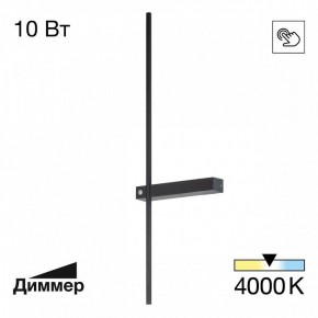 Бра Citilux Pixel CL216371 в Когалыме - kogalym.mebel24.online | фото 2