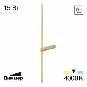 Бра Citilux Pixel CL216393 в Когалыме - kogalym.mebel24.online | фото 2