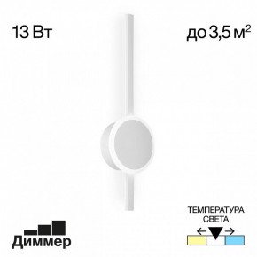 Бра Citilux Стиг CL203300 в Когалыме - kogalym.mebel24.online | фото 3