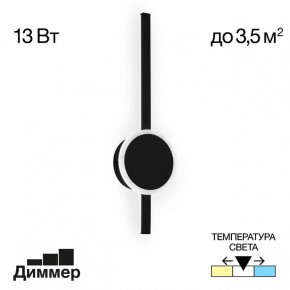 Бра Citilux Стиг CL203301 в Когалыме - kogalym.mebel24.online | фото 4