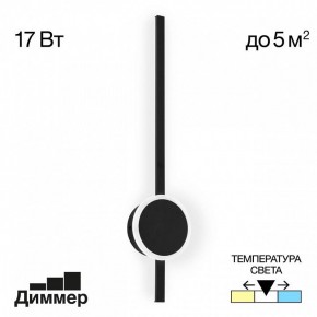 Бра Citilux Стиг CL203311 в Когалыме - kogalym.mebel24.online | фото 3