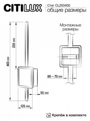 Бра Citilux Стиг CL203400 в Когалыме - kogalym.mebel24.online | фото 10