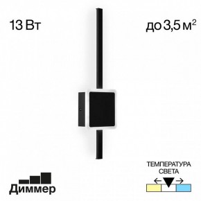 Бра Citilux Стиг CL203401 в Когалыме - kogalym.mebel24.online | фото 2