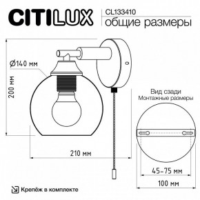 Бра Citilux Tika CL133410 в Когалыме - kogalym.mebel24.online | фото 8