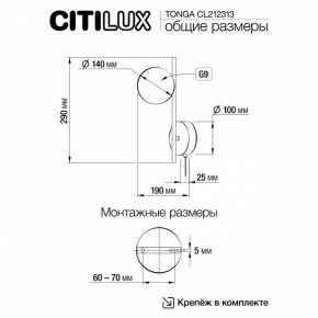 Бра Citilux Tonga CL212313 в Когалыме - kogalym.mebel24.online | фото 8