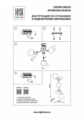 Бра Lightstar Croco 815533 в Когалыме - kogalym.mebel24.online | фото 4