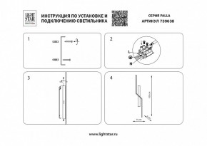 Бра Lightstar Palla 739638 в Когалыме - kogalym.mebel24.online | фото 4