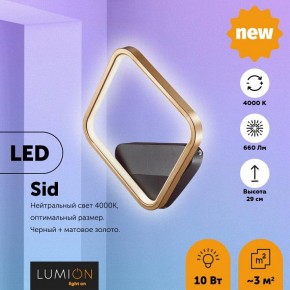 Бра Lumion Sid 5252/10WL в Когалыме - kogalym.mebel24.online | фото 3