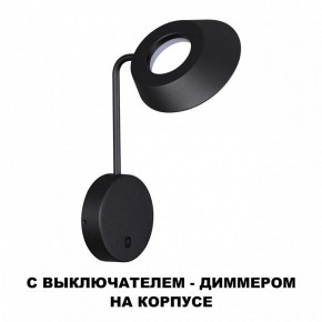 Бра Novotech Elegance 359406 в Когалыме - kogalym.mebel24.online | фото 4