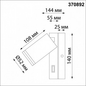 Бра Novotech Ular 370892 в Когалыме - kogalym.mebel24.online | фото 4