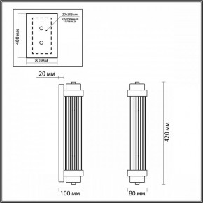 Бра Odeon Light Lordi 4821/2W в Когалыме - kogalym.mebel24.online | фото 2