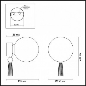 Бра Odeon Light Palle 5405/1W в Когалыме - kogalym.mebel24.online | фото 4