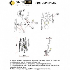 Бра Omnilux Batelli OML-52901-02 в Когалыме - kogalym.mebel24.online | фото 9