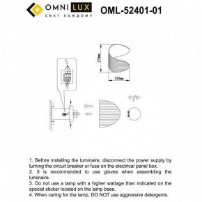 Бра Omnilux Cennina OML-52401-01 в Когалыме - kogalym.mebel24.online | фото 2