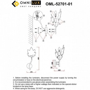Бра Omnilux Vitereta OML-52701-01 в Когалыме - kogalym.mebel24.online | фото 9