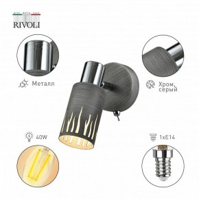 Бра Rivoli Lethe Б0055000 в Когалыме - kogalym.mebel24.online | фото 2