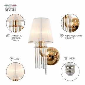 Бра Rivoli Lilith Б0054949 в Когалыме - kogalym.mebel24.online | фото 3