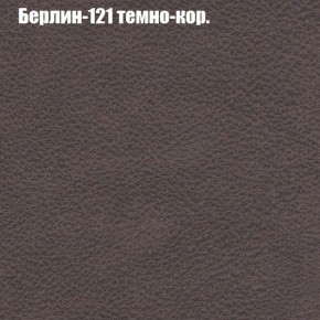 Диван Фреш 1 (ткань до 300) в Когалыме - kogalym.mebel24.online | фото 10