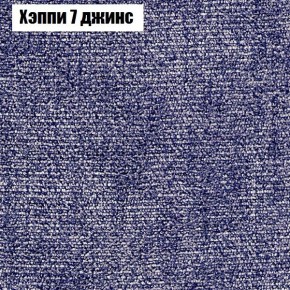 Диван Фреш 1 (ткань до 300) в Когалыме - kogalym.mebel24.online | фото 46