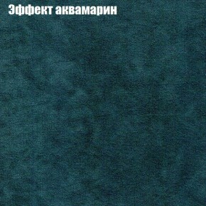 Диван Фреш 1 (ткань до 300) в Когалыме - kogalym.mebel24.online | фото 47
