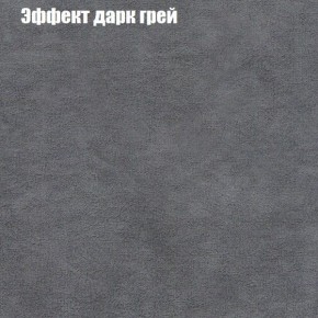 Диван Фреш 1 (ткань до 300) в Когалыме - kogalym.mebel24.online | фото 51