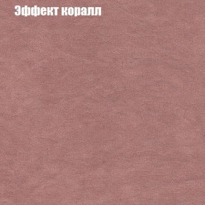 Диван Фреш 1 (ткань до 300) в Когалыме - kogalym.mebel24.online | фото 53