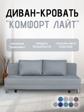 Диван-кровать Комфорт ЛАЙТ без подлокотников (2 подушки) BALTIC CAMEL в Когалыме - kogalym.mebel24.online | фото 16