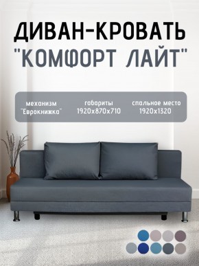 Диван-кровать Комфорт ЛАЙТ без подлокотников (2 подушки) BALTIC CAMEL в Когалыме - kogalym.mebel24.online | фото 17