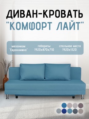 Диван-кровать Комфорт ЛАЙТ без подлокотников (2 подушки) BALTIC CAMEL в Когалыме - kogalym.mebel24.online | фото 18