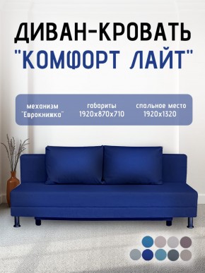 Диван-кровать Комфорт ЛАЙТ без подлокотников (2 подушки) BALTIC CAMEL в Когалыме - kogalym.mebel24.online | фото 19