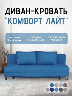 Диван-кровать Комфорт ЛАЙТ без подлокотников (2 подушки) BALTIC CAMEL в Когалыме - kogalym.mebel24.online | фото 20