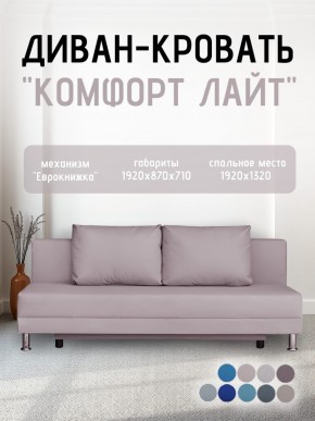 Диван-кровать Комфорт ЛАЙТ без подлокотников (2 подушки) BALTIC CAMEL в Когалыме - kogalym.mebel24.online | фото 22