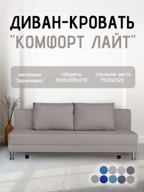 Диван-кровать Комфорт ЛАЙТ без подлокотников (2 подушки) BALTIC CAMEL в Когалыме - kogalym.mebel24.online | фото 23