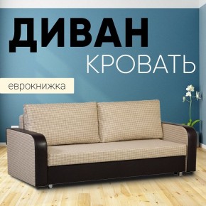 Диван прямой Юпитер 2 (Боннель) в Когалыме - kogalym.mebel24.online | фото