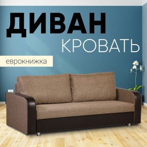 Диван прямой Юпитер 2 Ратибор темный (ППУ) в Когалыме - kogalym.mebel24.online | фото