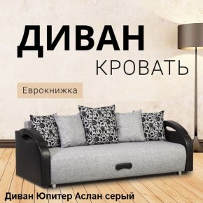 Диван прямой Юпитер (Боннель) в Когалыме - kogalym.mebel24.online | фото 2