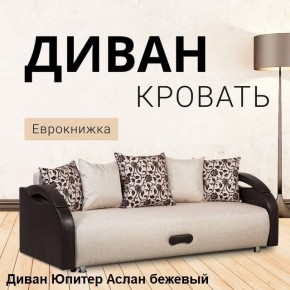 Диван прямой Юпитер (Боннель) в Когалыме - kogalym.mebel24.online | фото 3