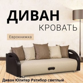 Диван прямой Юпитер (Боннель) в Когалыме - kogalym.mebel24.online | фото 4