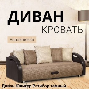 Диван прямой Юпитер (Боннель) в Когалыме - kogalym.mebel24.online | фото 5