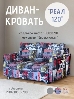 Диван Реал 120 (Принт "MUSIC") в Когалыме - kogalym.mebel24.online | фото