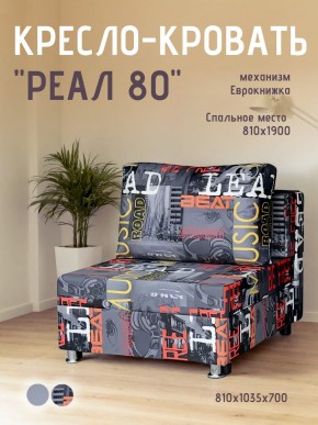 Диван Реал 80 без подлокотников (Принт "MUSIC") в Когалыме - kogalym.mebel24.online | фото