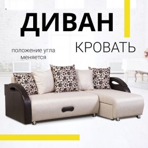 Диван угловой Юпитер Аслан бежевый (ППУ) в Когалыме - kogalym.mebel24.online | фото