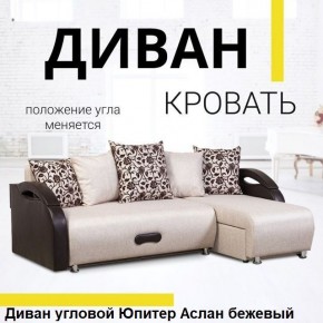 Диван угловой Юпитер (Боннель) в Когалыме - kogalym.mebel24.online | фото 2