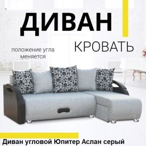 Диван угловой Юпитер (Боннель) в Когалыме - kogalym.mebel24.online | фото 3