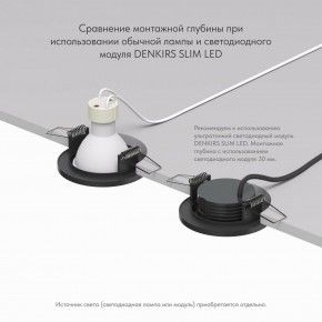 DK2030-BK Встраиваемый светильник, IP 20, 50 Вт, GU10, черный, алюминий в Когалыме - kogalym.mebel24.online | фото 4