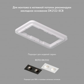 DK2122-WH Встраиваемый светильник, IP 20, 50 Вт, GU10, белый, алюминий в Когалыме - kogalym.mebel24.online | фото 4