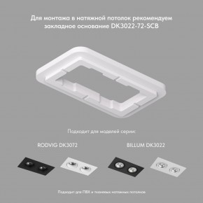 DK3022-WH Встраиваемый светильник, IP 20, 10 Вт, GU5.3, LED, белый, пластик в Когалыме - kogalym.mebel24.online | фото 4
