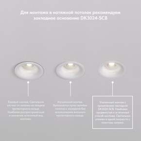 DK3024-BK Встраиваемый светильник, IP 20, 10 Вт, GU5.3, LED, черный, пластик в Когалыме - kogalym.mebel24.online | фото 6
