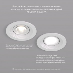 DK3029-WH Встраиваемый светильник, IP 20, 10 Вт, GU5.3, LED, белый, пластик в Когалыме - kogalym.mebel24.online | фото 4